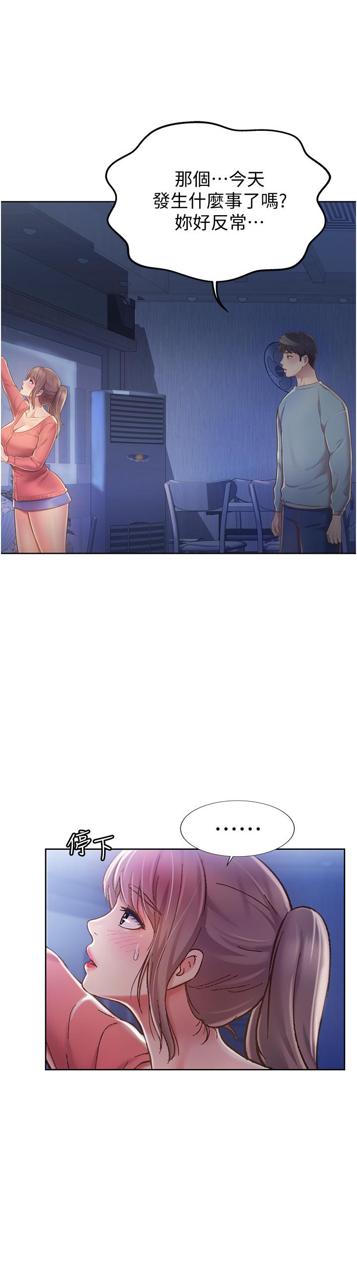 第15話-被佳宜姐的乳頭磨蹭 - 第11.jpg页