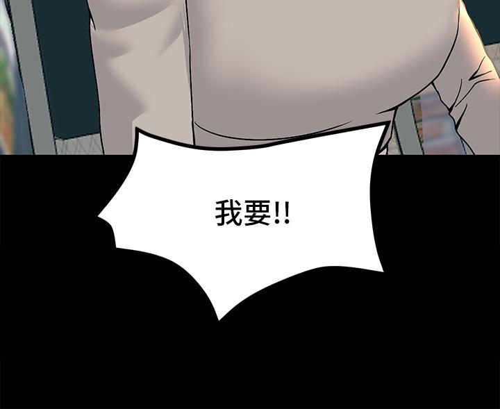第11話-確認好友的興奮指數 - 第29.jpg页