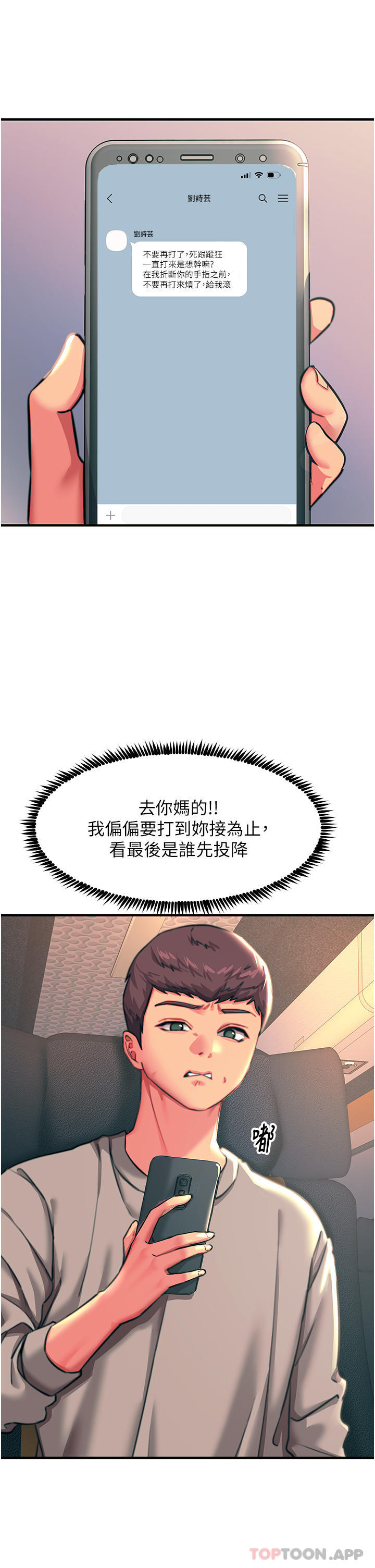 第45话-抗拒不了的巨鵰诱惑 - 第11.jpg页
