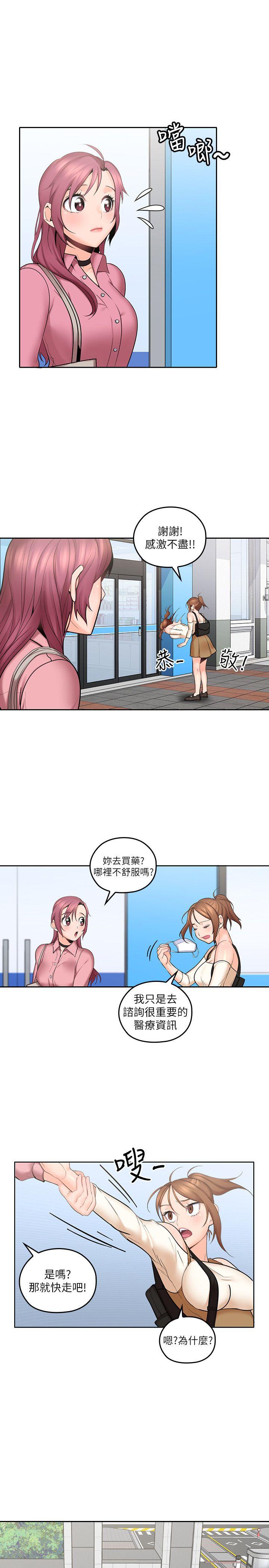 第7話-這對男人很補，多吃點 - 第30.jpg页