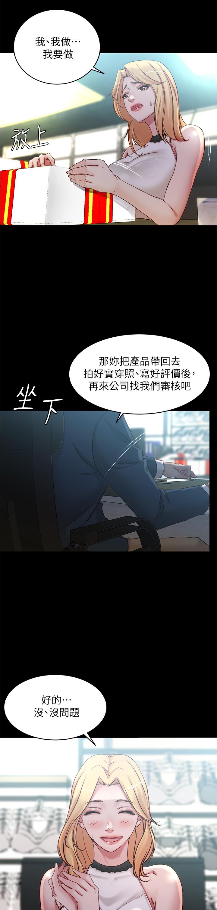 第47話-大膽的決定 - 第24.jpg页