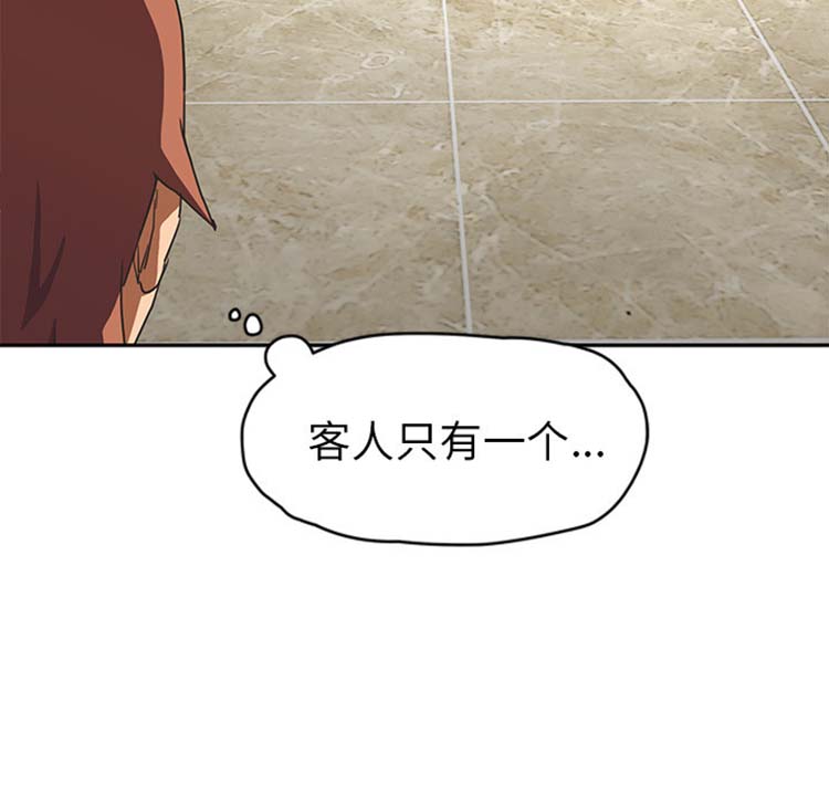 第 50 话 - 第33.jpg页