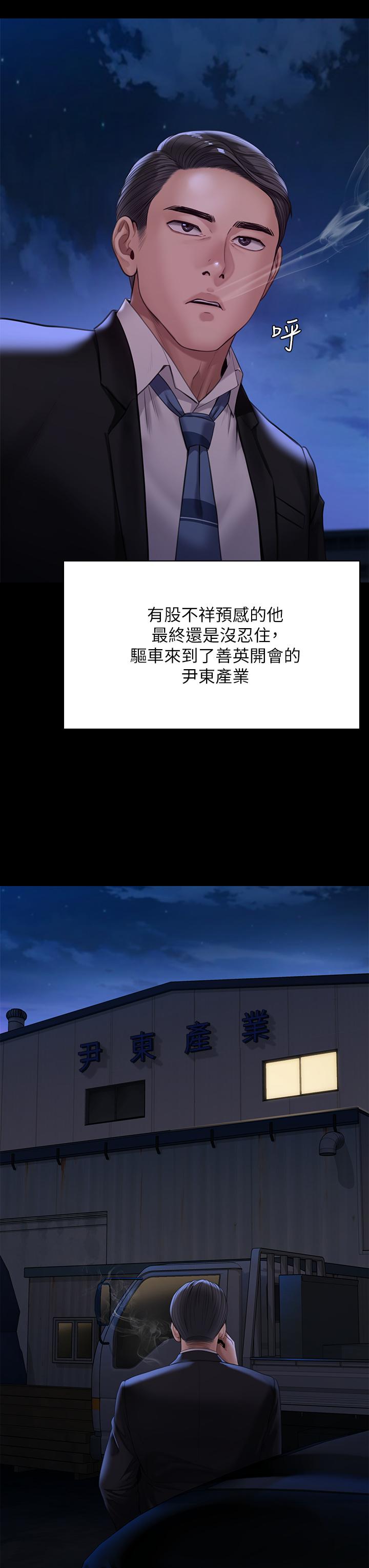 第247話-善英姐，我好感動 - 第25.jpg页