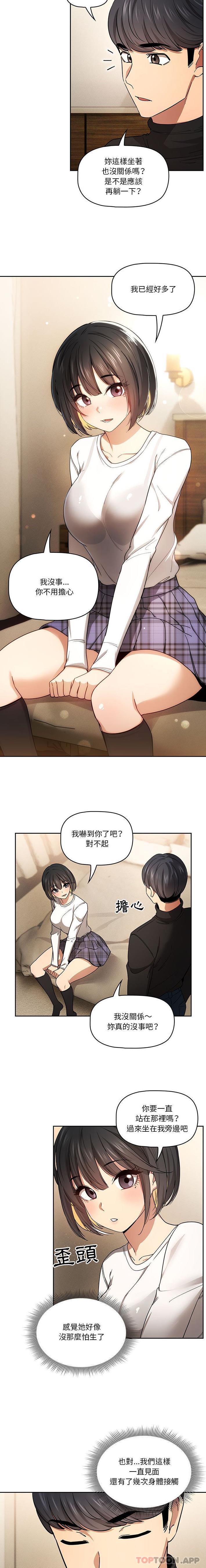 第58话 - 第8.jpg页