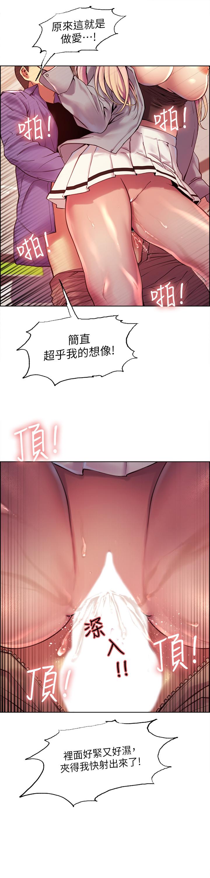 第2話-用內射來懲罰你 - 第45.jpg页
