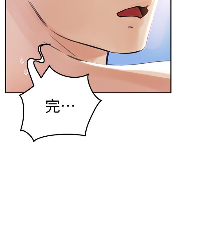 第1話-同事是漫畫女主角 - 第15.jpg页