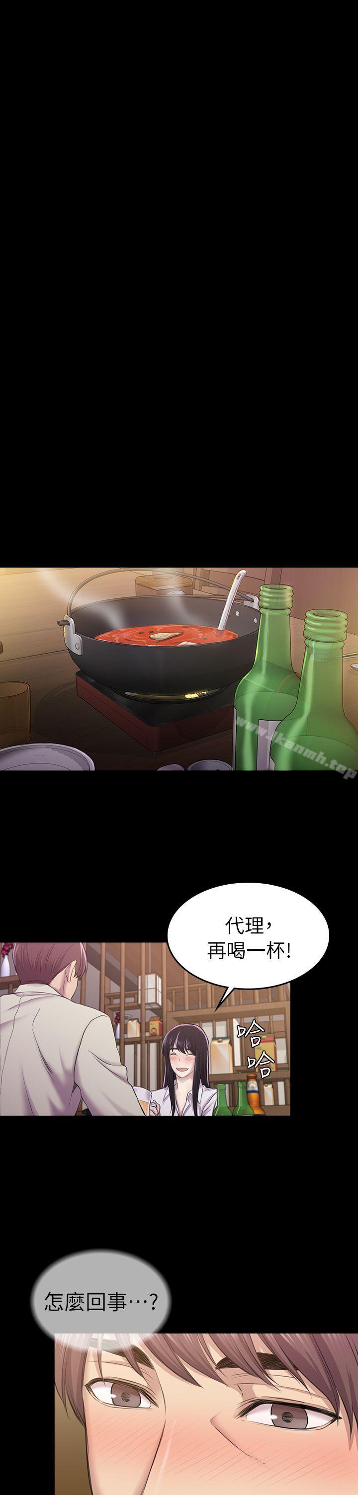 第27話 - 第一次我會輕一點 - 第15.jpg页