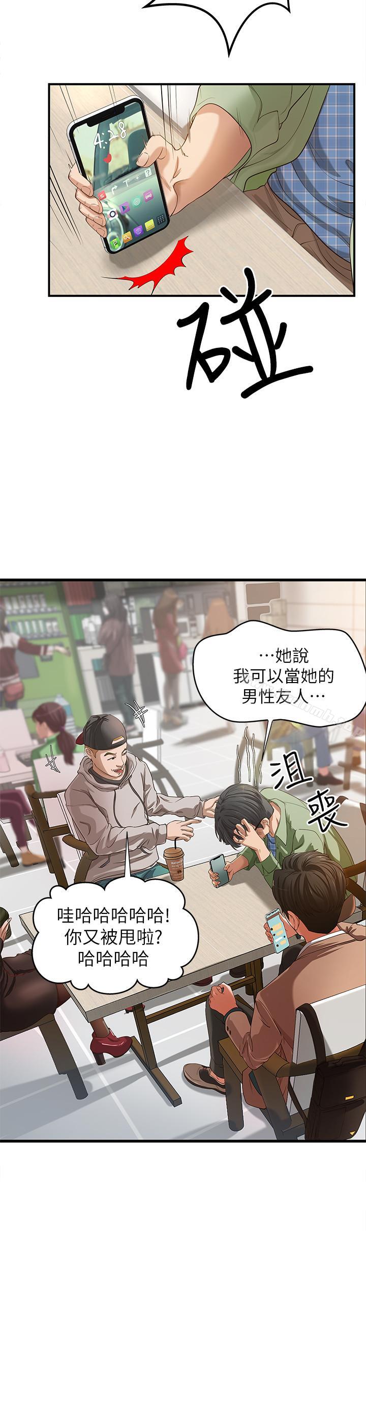 第1話-用身體學習的實戰教學 - 第2.jpg页