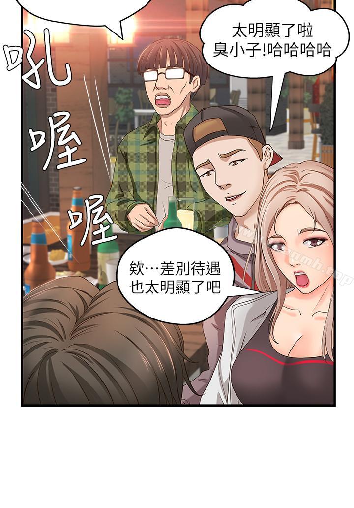第5話-你是因為我才硬的嗎 - 第7.jpg页