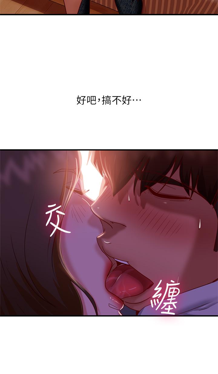 第25话-快点把我吃掉 - 第11.jpg页