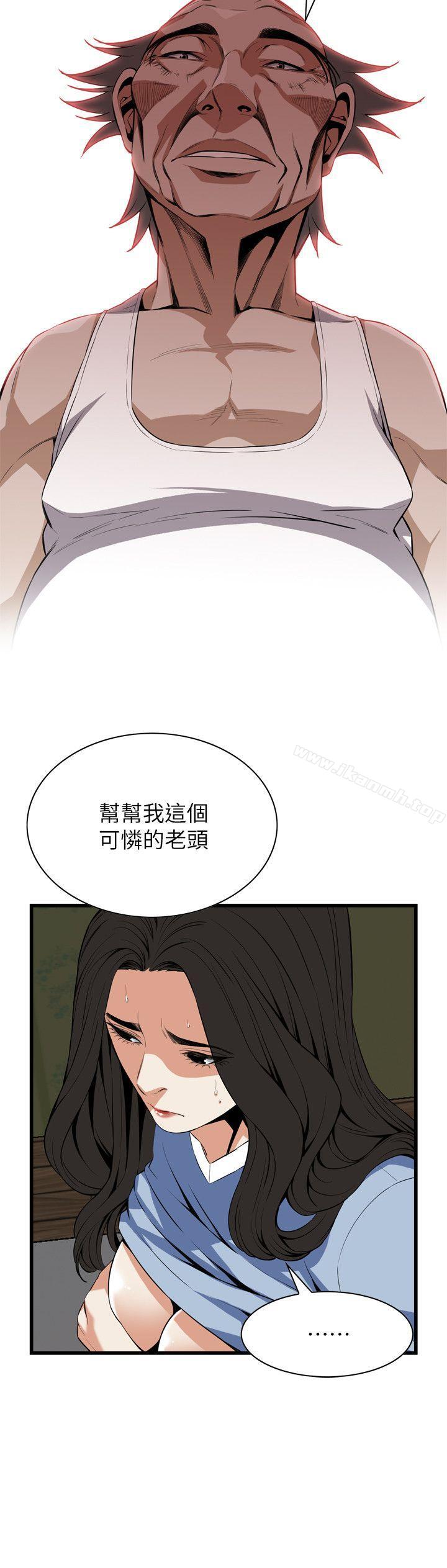 第115話 - 我知道你沒有老人痴呆 - 第23.jpg页