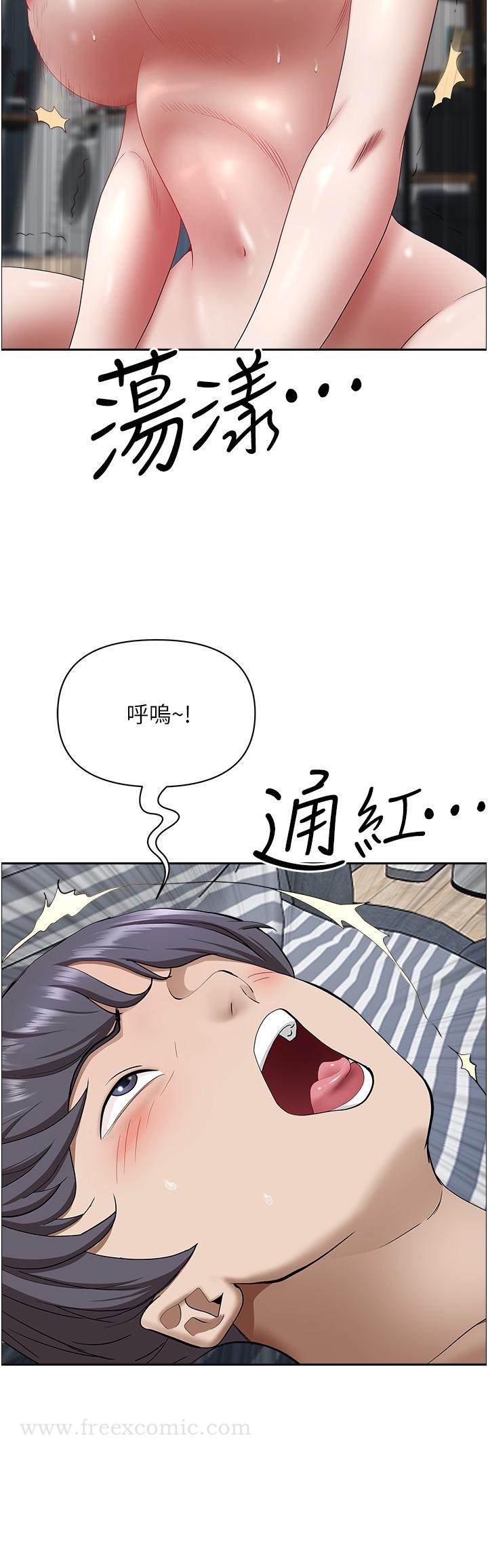 第58話-高潮不斷 - 第7.jpg页
