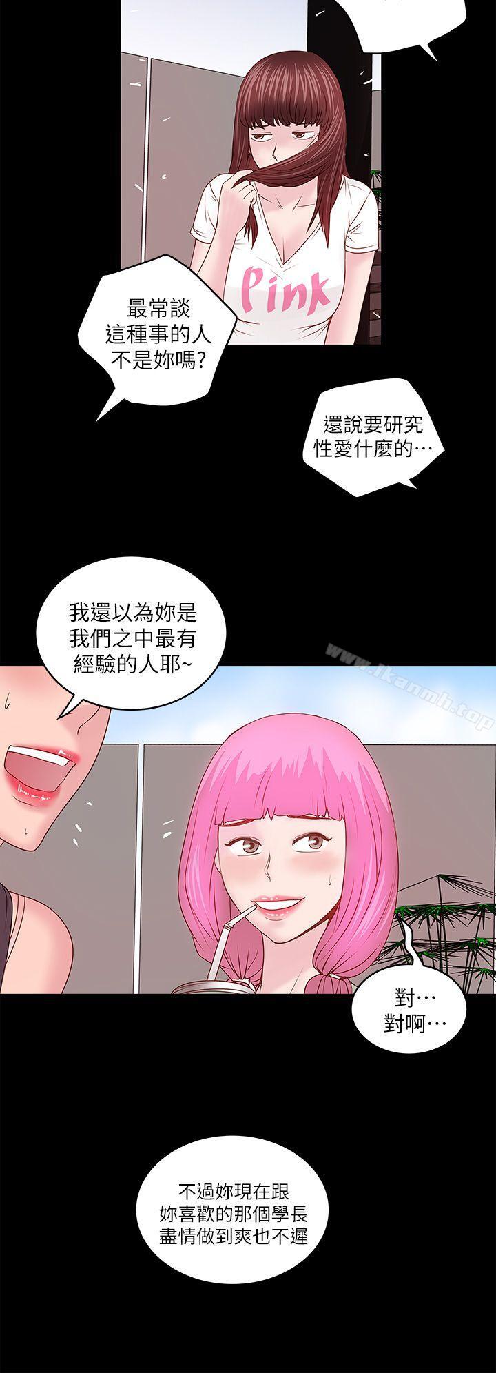 第5话-妳可以看我们玩吗? - 第42.jpg页