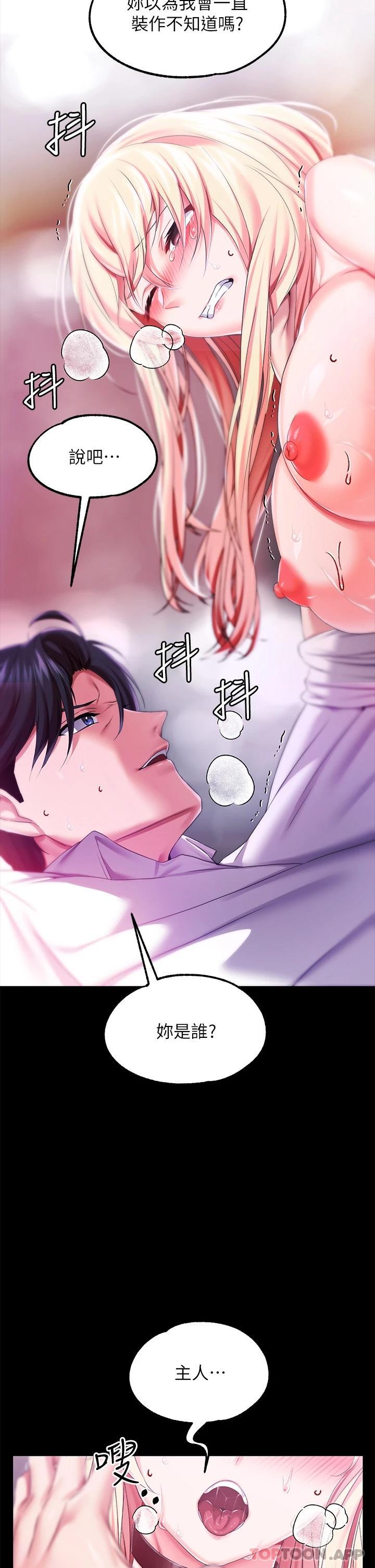 第26话-忠心耿耿的性奴 - 第39.jpg页