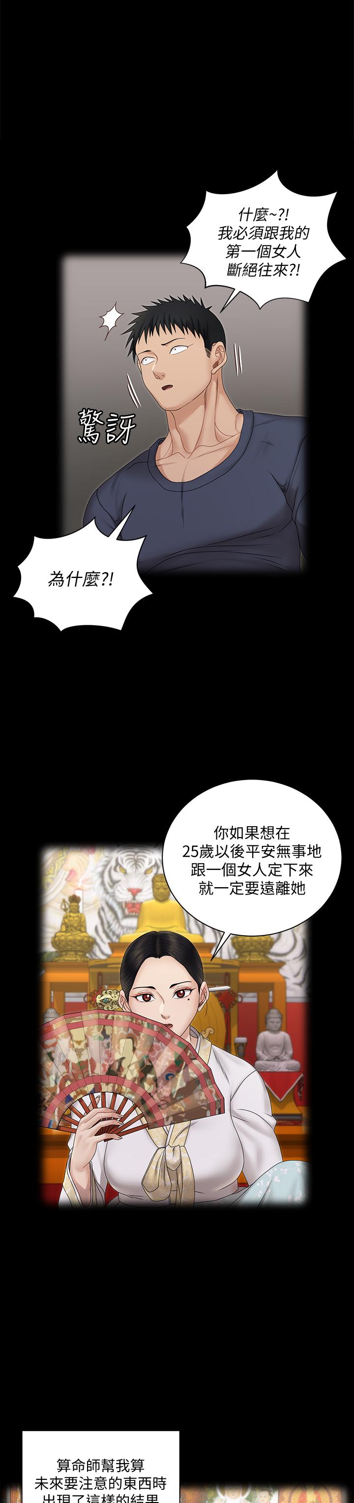 第161話-江霖唯一贏不過的女人 - 第15.jpg页