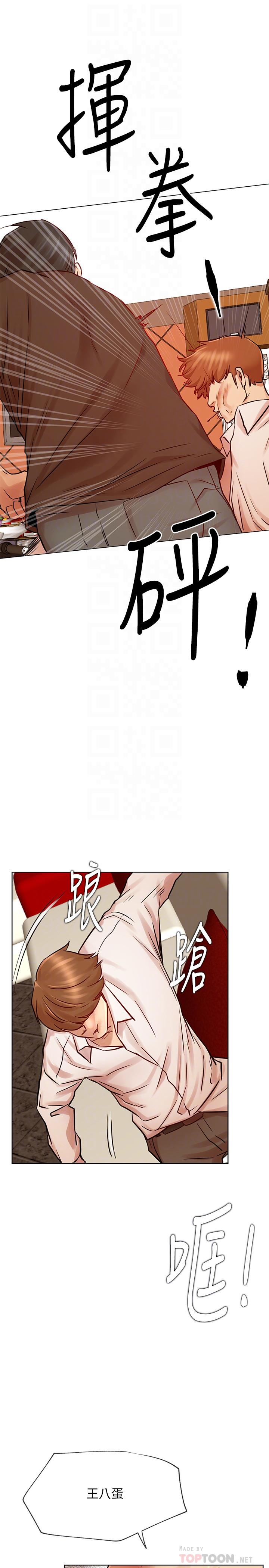 第41話-我有話想告訴你 - 第16.jpg页