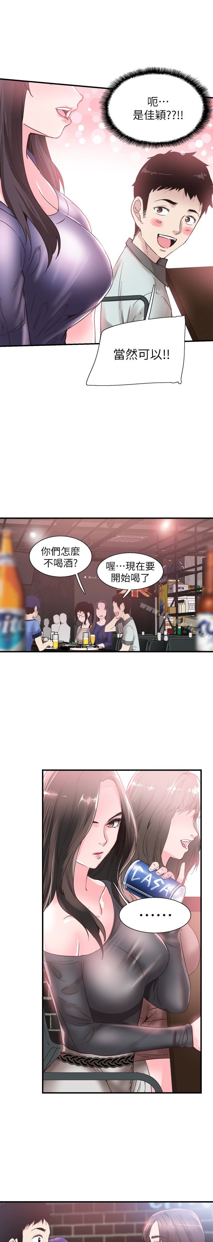 第19话-喝醉的筱菁有危险了 - 第3.jpg页