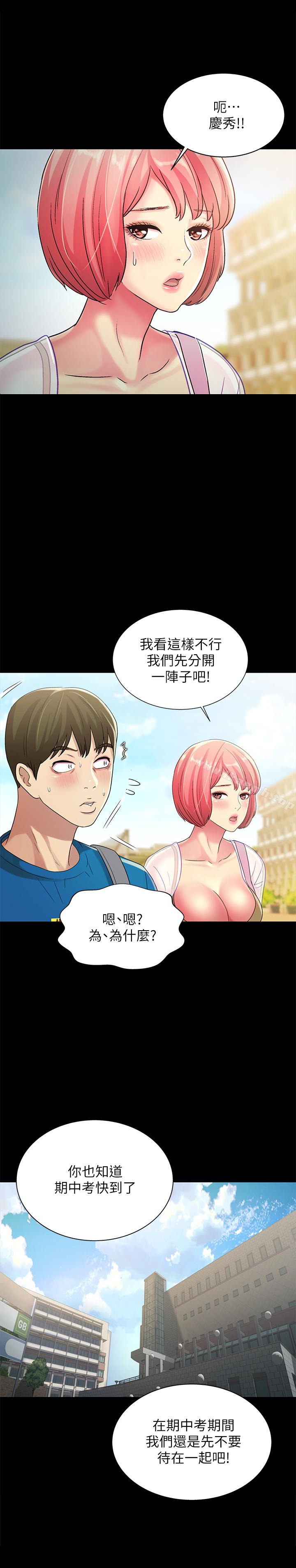 第36話-吃碗內看碗外 - 第20.jpg页