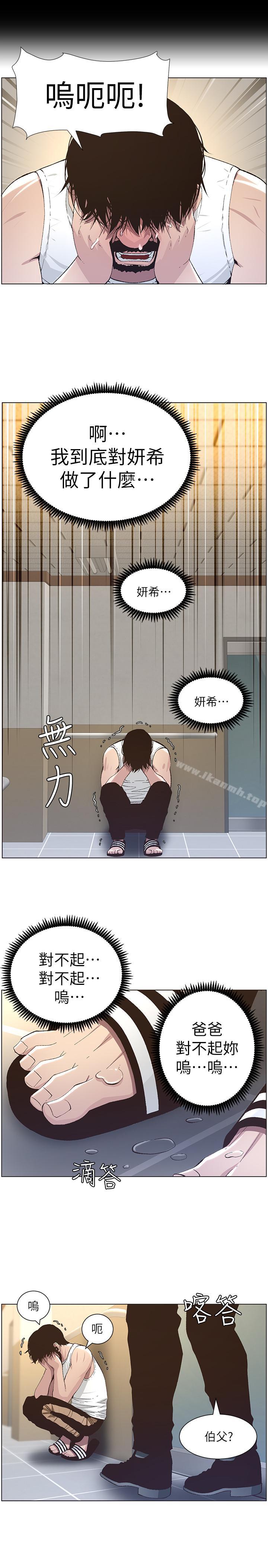 第38话-见到研希男友的春德 - 第12.jpg页