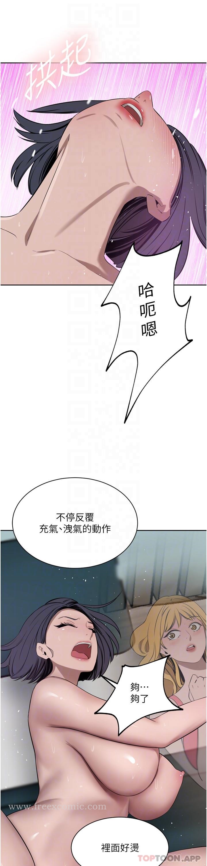 第42话-出乎意料的快感 - 第29.jpg页