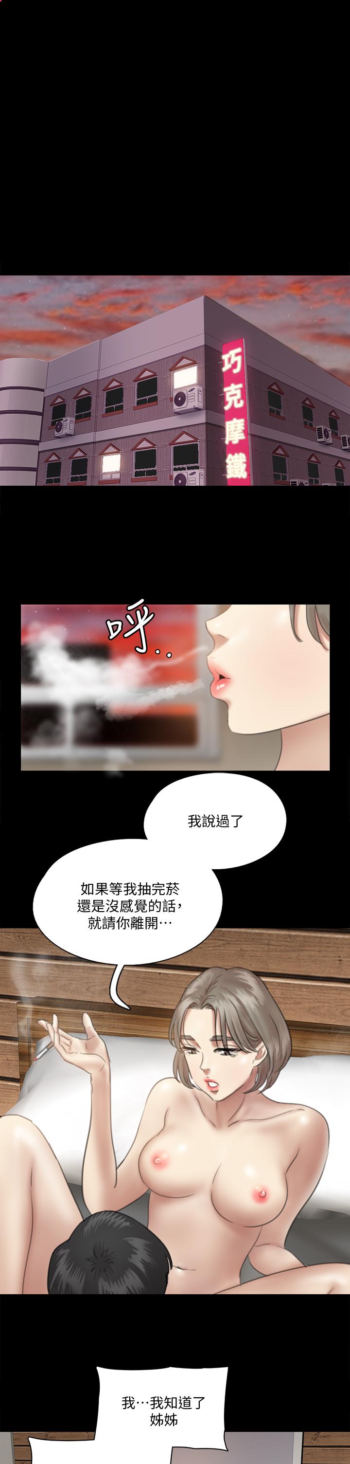 第15話-要不要我下面給你吃 - 第1.jpg页