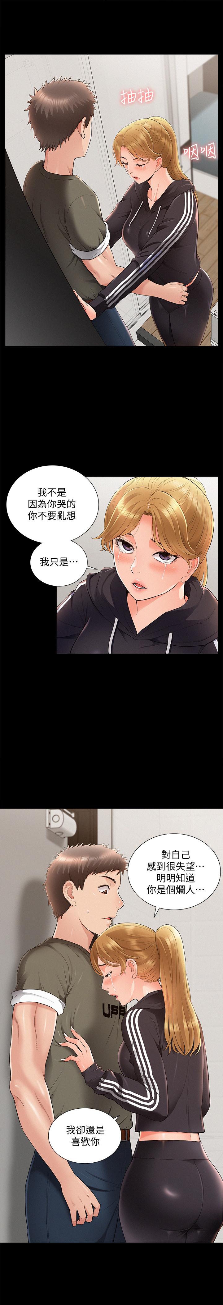 第39話-又廷越發複雜的戀愛關係 - 第25.jpg页
