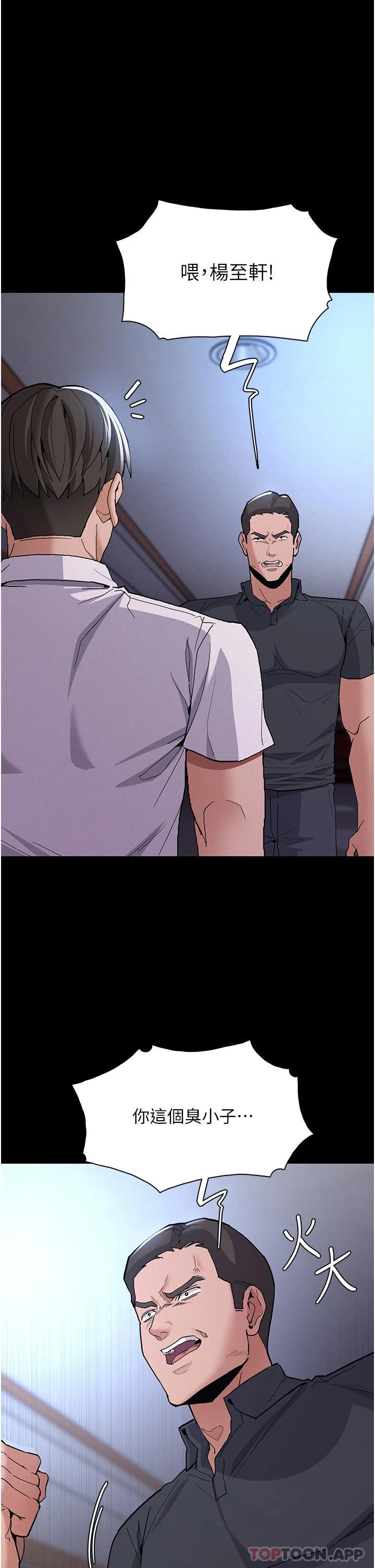 第27话-牵着母狗逛大街 - 第1.jpg页