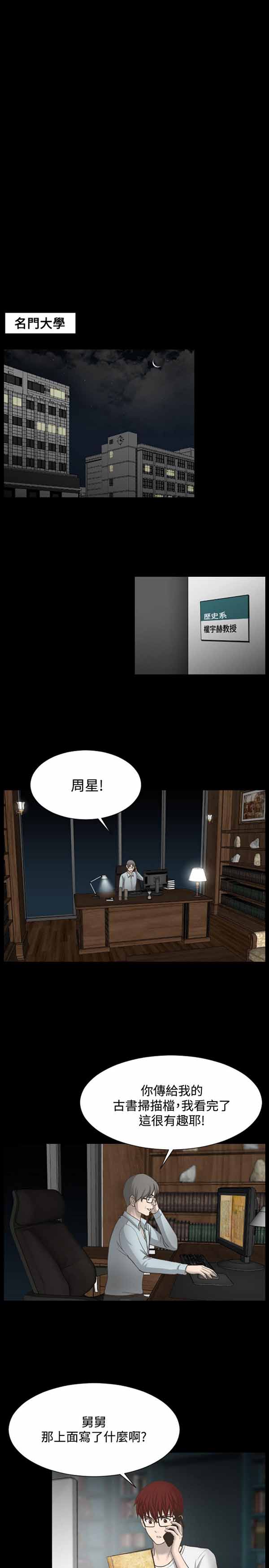 第 20 话 - 第1.jpg页