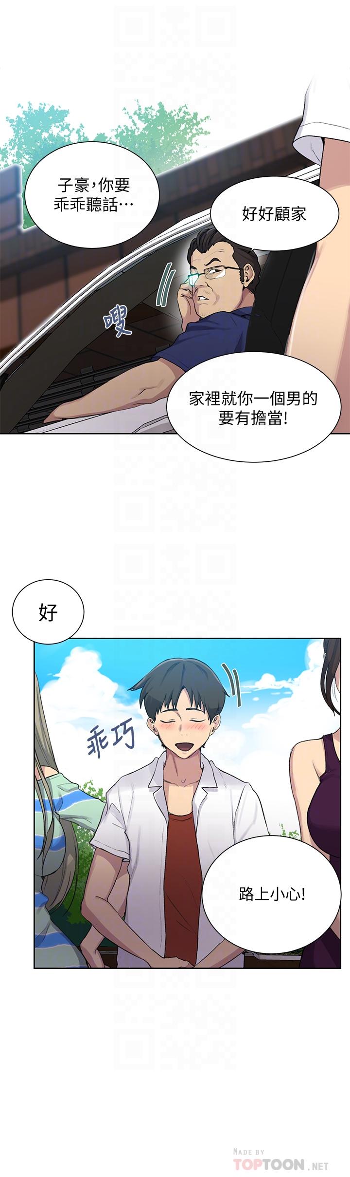 第95話-要選哪個屁屁好呢 - 第14.jpg页