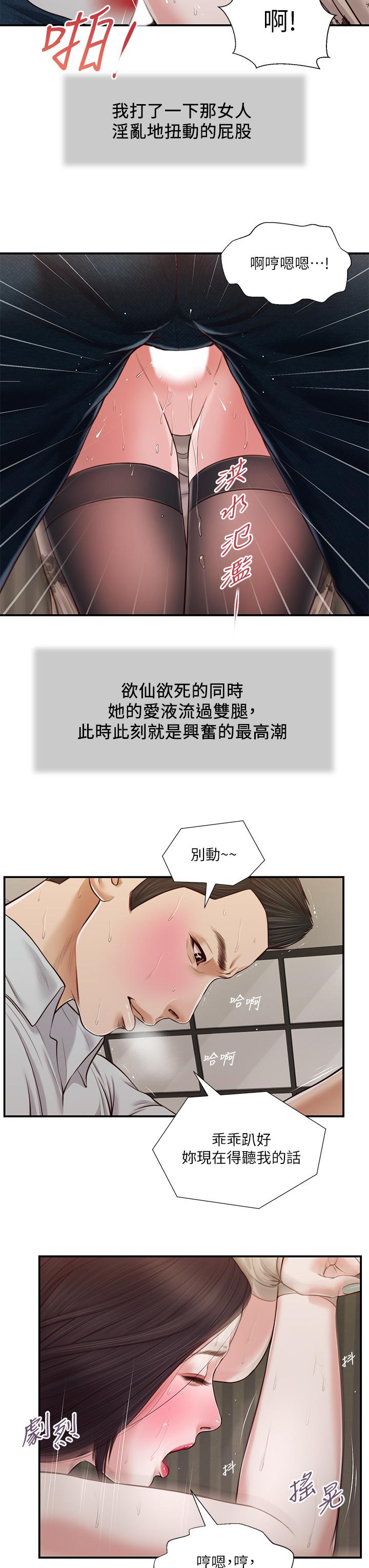 第73话-越来越猛烈的抽插 - 第19.jpg页