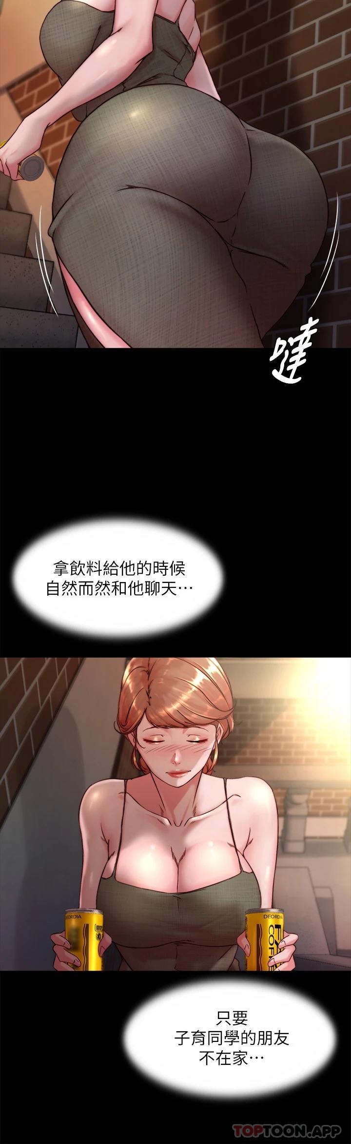 第114话-子育的3P提议 - 第15.jpg页