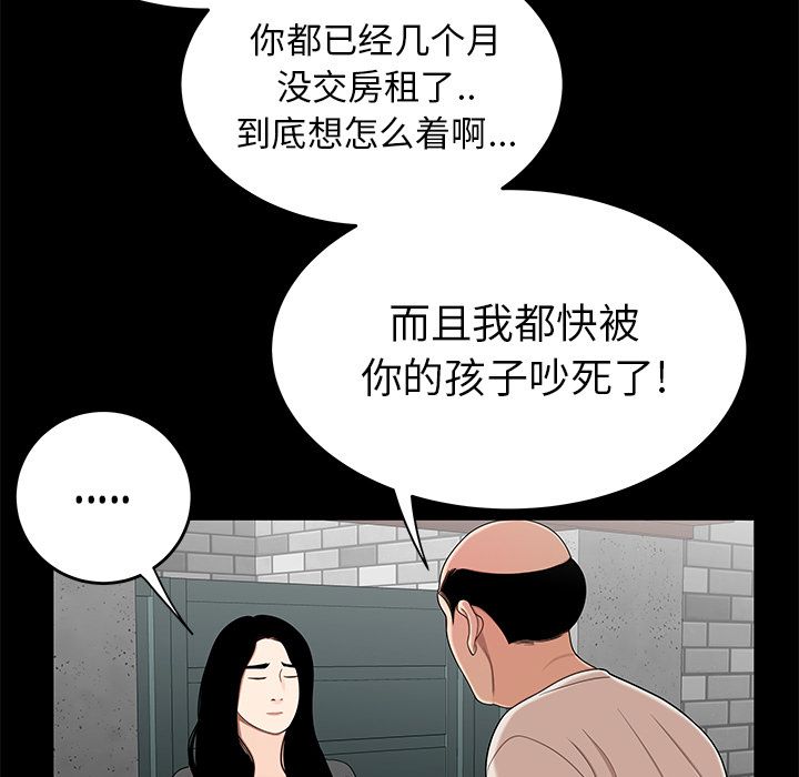 第 10 话 - 第82.jpg页