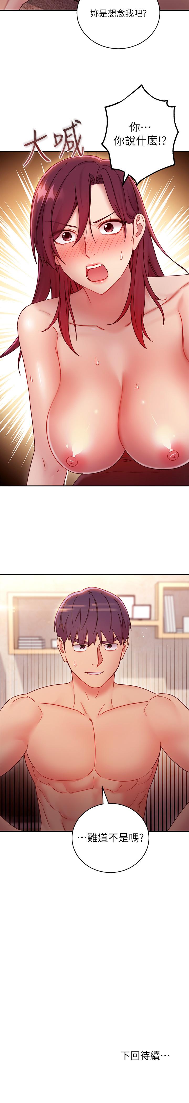 第63話-你是找藉口來打炮吧 - 第30.jpg页