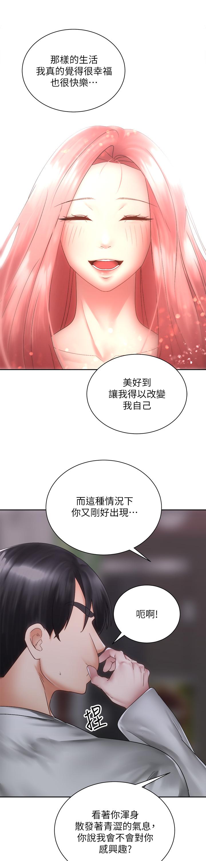 第39話-艾琳姐的秘密 - 第36.jpg页