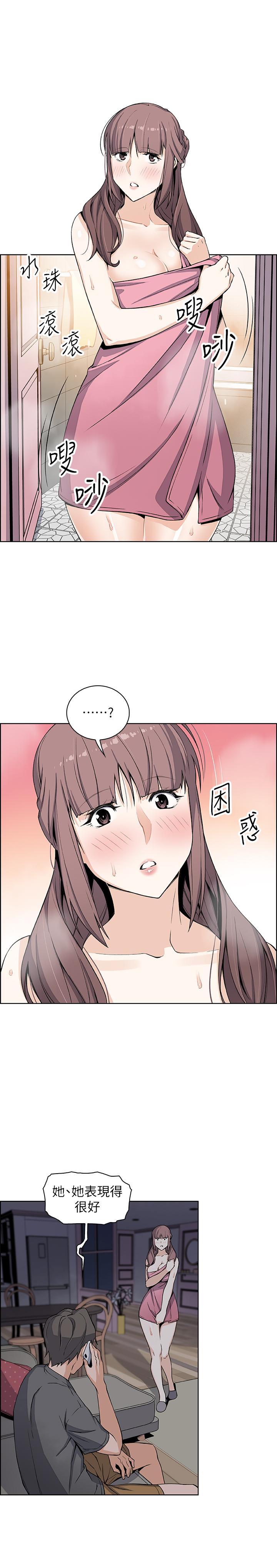 第28話-用激烈的身體交流來保證 - 第21.jpg页