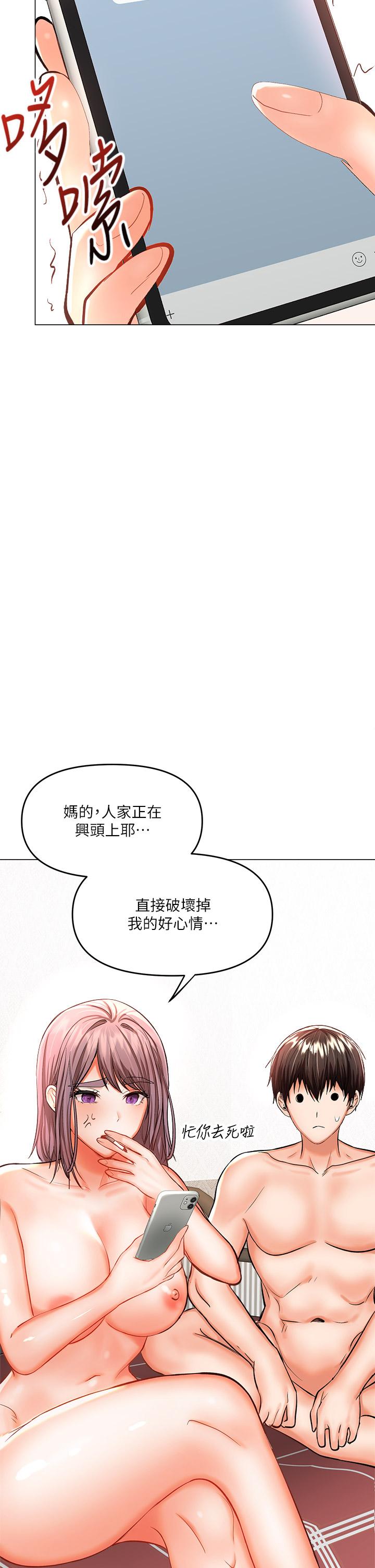 第17話-忠於本能的激烈性愛 - 第54.jpg页