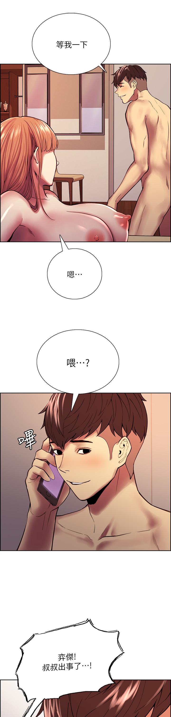 第71话-让你想起以往的高潮滋味 - 第7.jpg页
