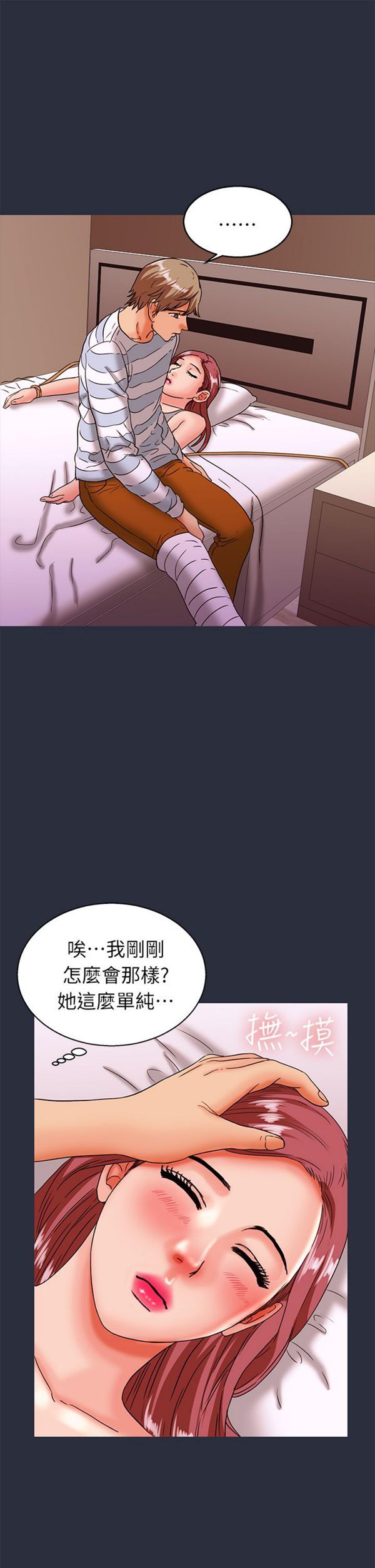 第 24 话