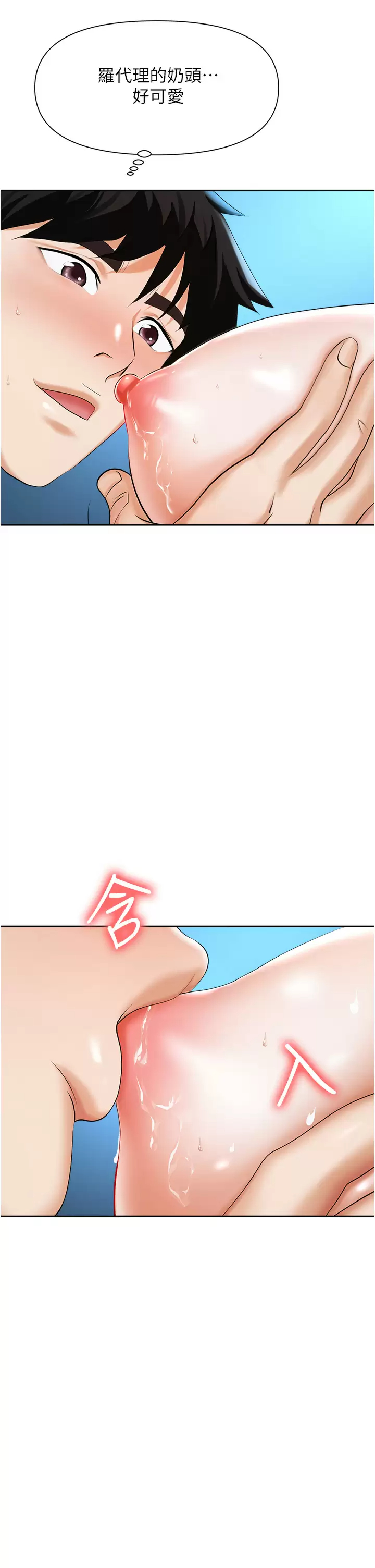 第9话-脱下眼镜再做爱吧 - 第28.jpg页