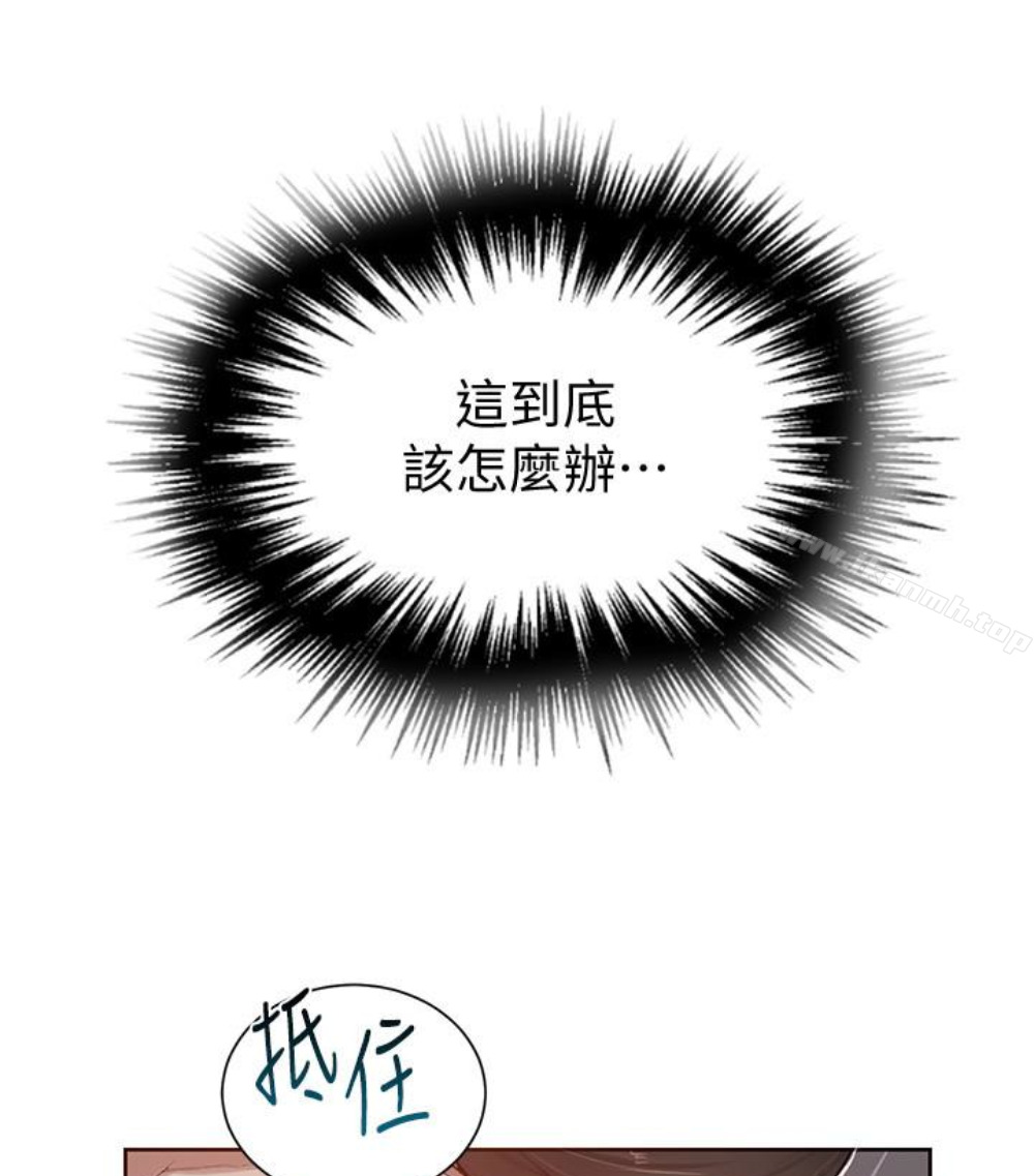 第11話-仔細看我怎麼做的 - 第64.jpg页