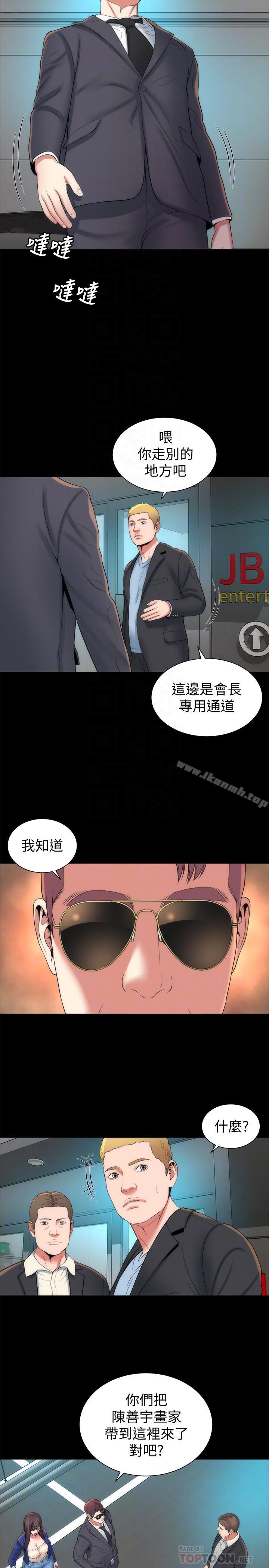 第35話-難以想像的低級行為 - 第14.jpg页