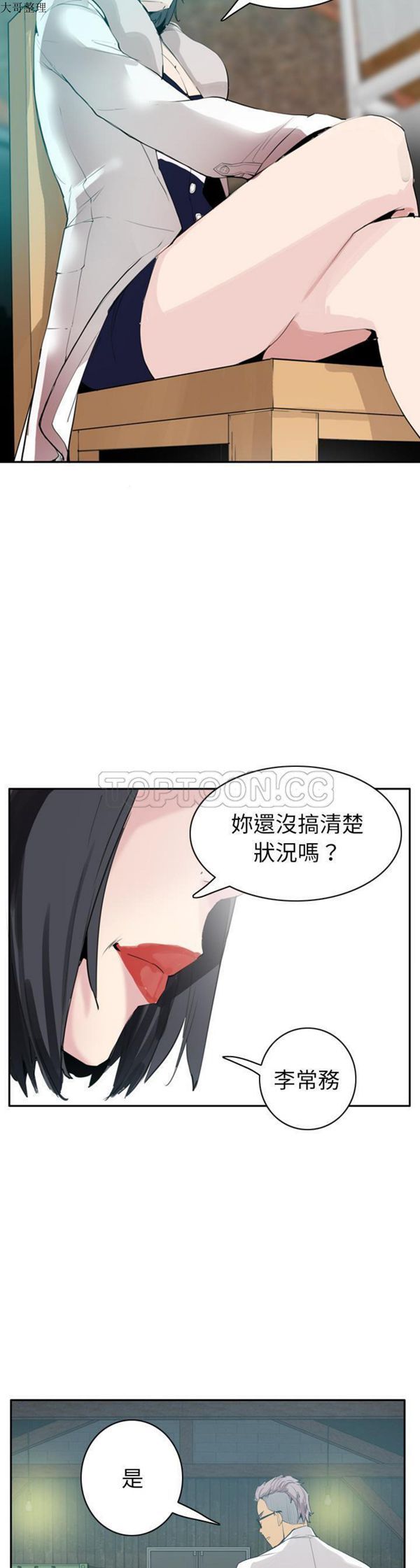 第 22 话 - 第23.jpg页