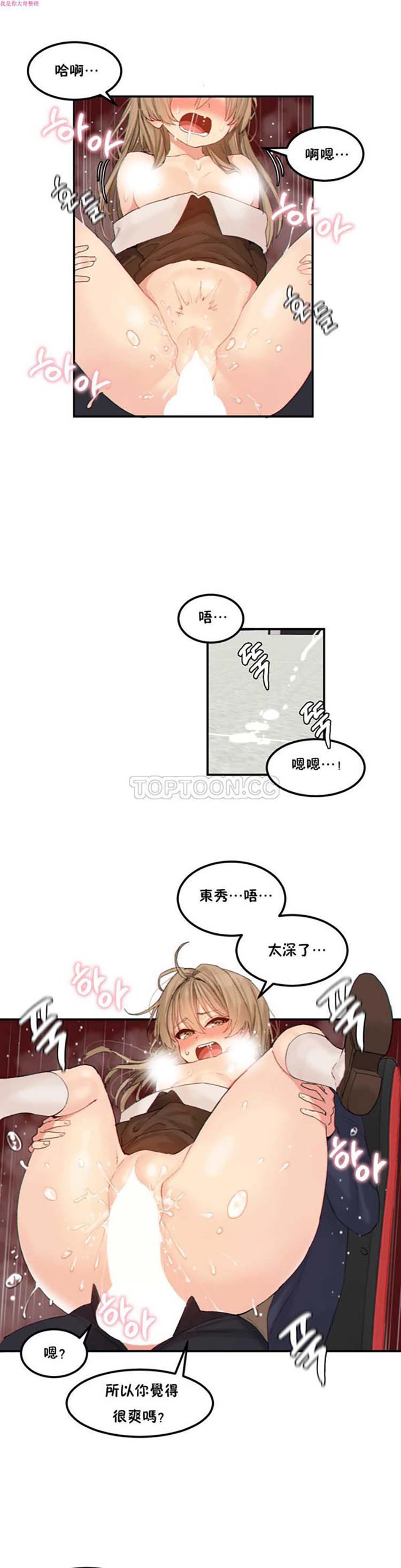 第 13 话 - 第11.jpg页