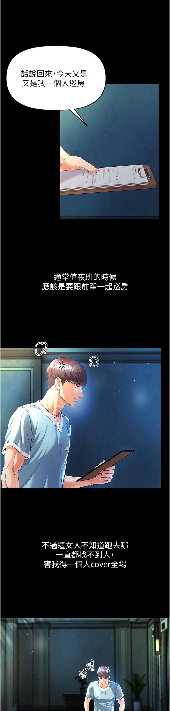 第1話-第一位神鵰弟子 - 第50.jpg页