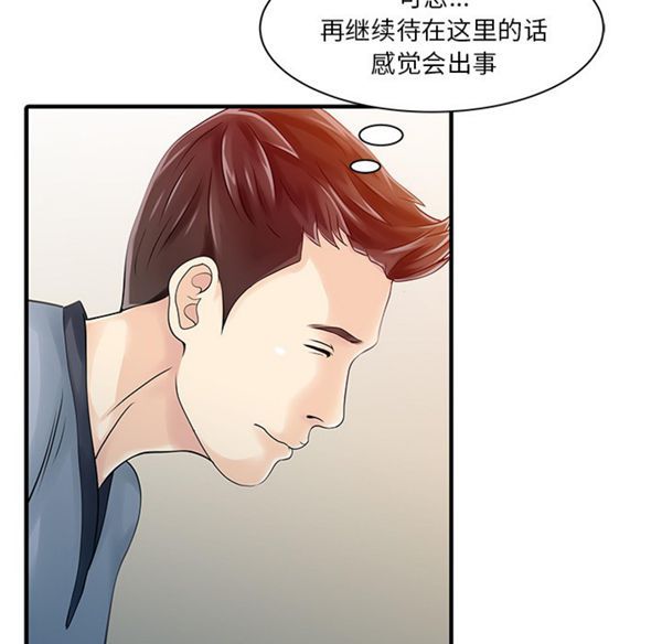 第 16 话