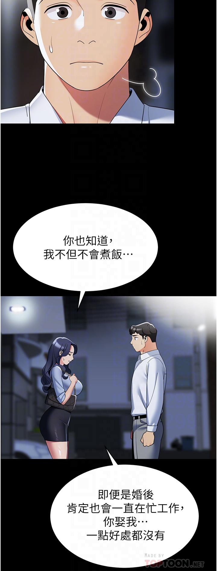 第42話-撫慰老公的性愛 - 第16.jpg页