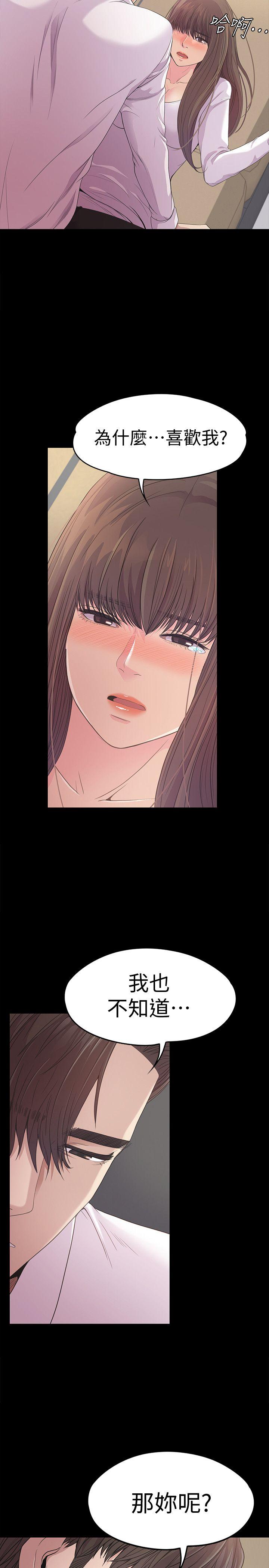 第41话-要一起住嗎? - 第18.jpg页