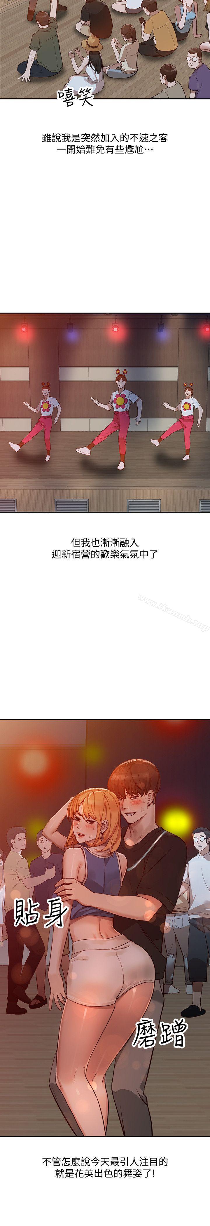 第19话-刺激的就寝时间 - 第17.jpg页