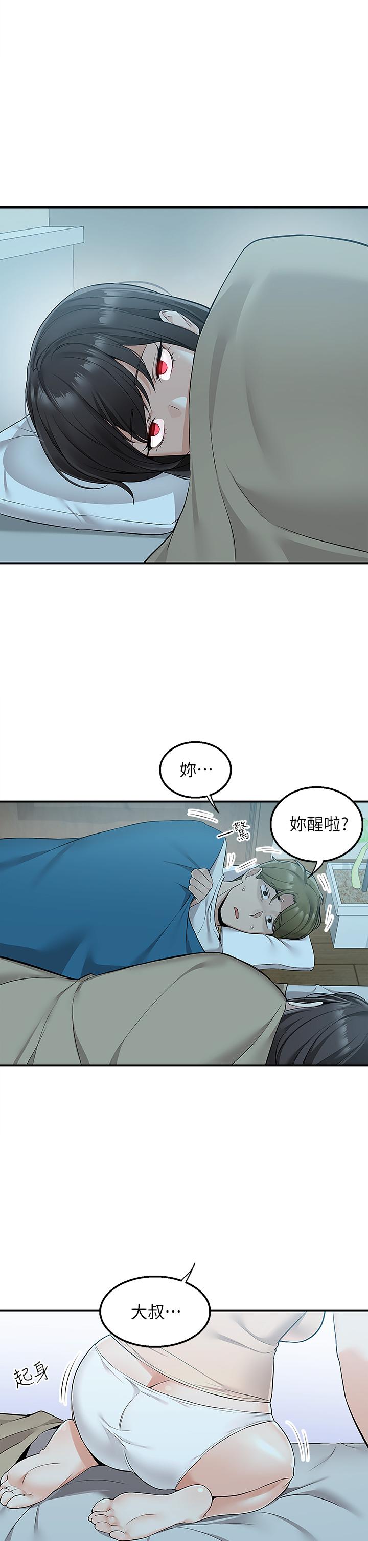 第11話-要對媽媽保密哦 - 第52.jpg页
