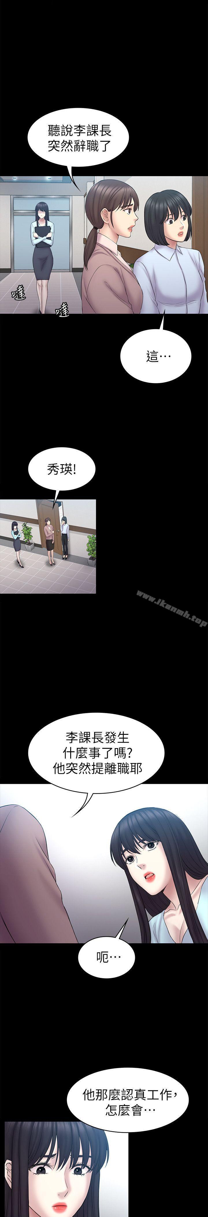 第58話-老闆娘的計畫 - 第10.jpg页